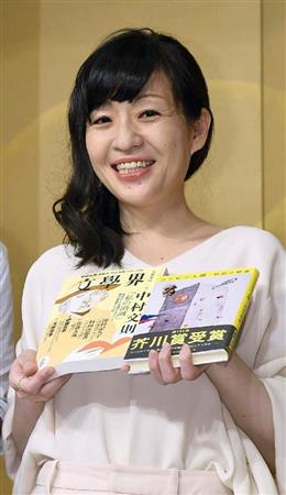 第１５５回芥川賞に決まった村田沙耶香さん＝１９日夜、東京都内のホテル