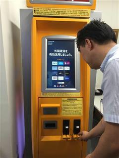 成田空港第１旅客ターミナルに設置されるポイント交換機「トラベラーズボックス」（成田国際空港提供）