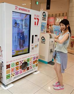 人気アーティストとダンスで共演できる江崎グリコの自動販売機＝大阪市阿倍野区のあべのキューズモール