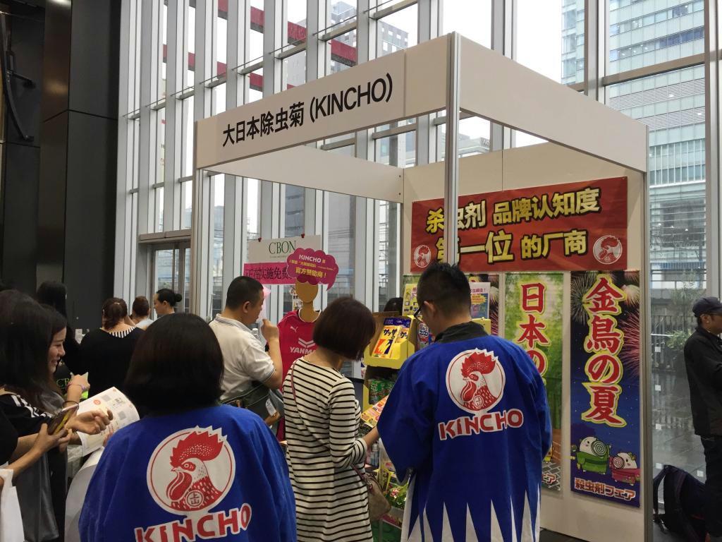 口コミでヒットを飛ばした経験を持つ大日本除虫菊の展示ブース＝９月２４日、東京・秋葉原