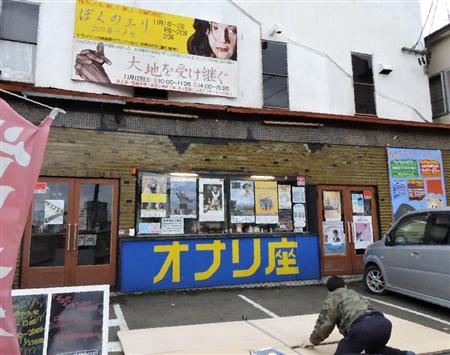 復活した老舗映画館が地域の核に 秋田 大館の御成座 柴咲コウさんもライブ Sankeibiz サンケイビズ