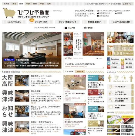 アラサー女性２０人のシェアハウス トラブル避けられない現実 トンデモ住人に戦々恐々 Sankeibiz サンケイビズ