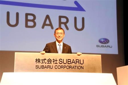 きょうから ｓｕｂａｒｕ 富士重工 社名変更でブランド力向上図る Sankeibiz サンケイビズ