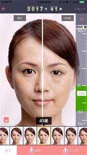第一生命保険のアプリ「健康第一」で将来の顔をシミュレーションする画面の見本 第一生命保険のアプリ「健康第一」で将来の顔をシミュレーションする画面の見本