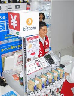 ビットコイン決済を導入したビックカメラ有楽町店のカウンター＝７月下旬、東京都千代田区