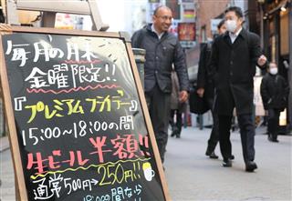 ２月２４日、新橋駅近くの繁華街に掲げられたプレミアムフライデーの看板＝東京都港区（古厩正樹撮影）