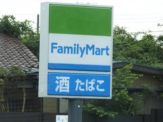 ファミリーマートの看板