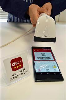 ＮＴＴドコモの「ｄ払い」は、コンビニなどの店頭でスマホ画面を提示して決済する＝１７日、東京都港区（西岡瑞穂撮影）