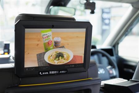 タクシー車内で動画配信　ｄｅｌｙ、レシピと広告対象