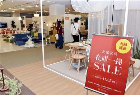 大塚家具 生き残り正念場 資本提携交渉の着地点 いまだ見えず Sankeibiz サンケイビズ