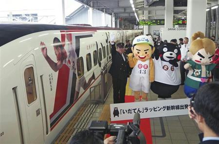 「いだてん」新幹線　出発進行　ＪＲ九州、博多駅で式典