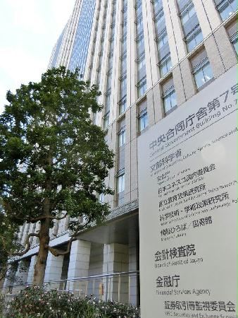 証券取引等監視委員会と金融庁が入る中央合同庁舎第７号館＝東京都千代田区霞が関