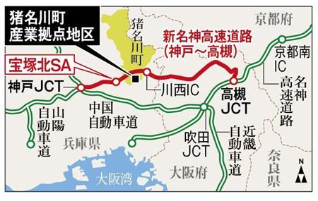 大型施設誘致で雇用増 手塚グッズを販売も 新名神 分散の効果は Sankeibiz サンケイビズ