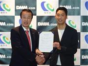 協定書を手に握手する石川県加賀市の宮元陸市長（左）とＤＭＭ．ｃｏｍの村中悠介ＣＯＯ＝東京都港区