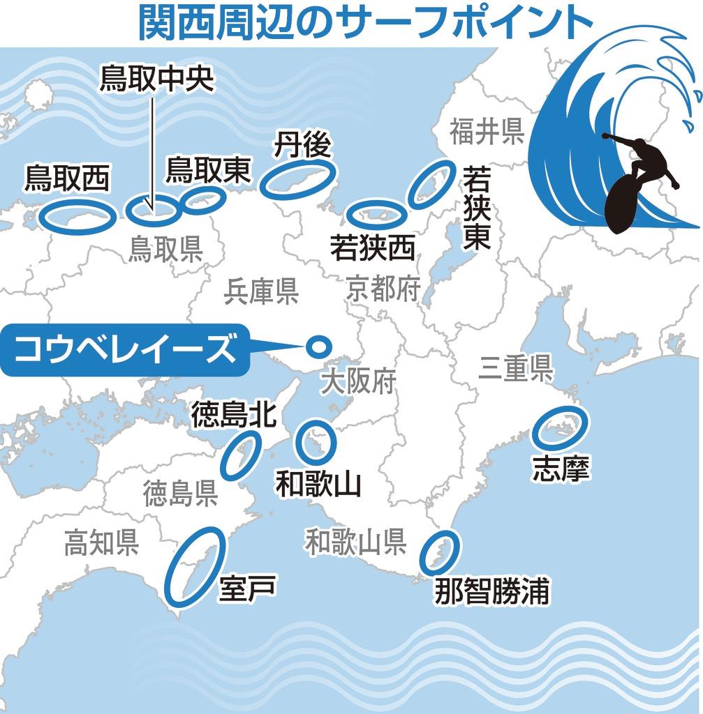 サーフィン 山でする時代 造波装置を独自開発 神戸で人工サーフィン場 1 3ページ Sankeibiz サンケイビズ 自分を磨く経済情報サイト