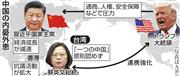 「烈士記念日」の式典に臨む中国の習近平国家主席＝３０日、北京の天安門広場（共同）