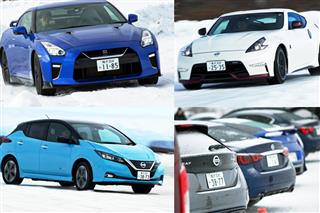 リーフやノート、GT-RやZのNISMOで豪快に雪上試乗　意外なあのクルマの姿…