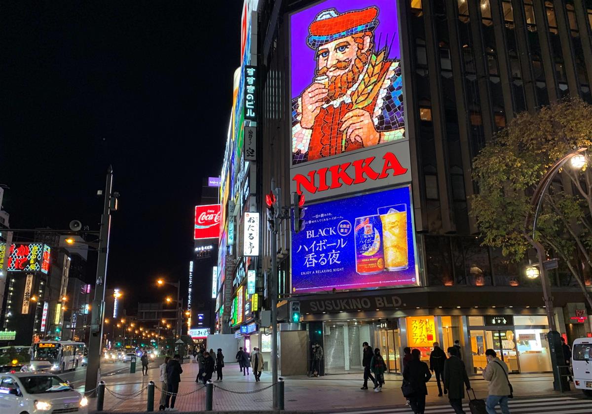 札幌市の繁華街ススキノ地区