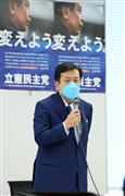 立憲民主党執行役員会で発言する枝野幸男代表＝３１日午前、国会内（春名中撮影）