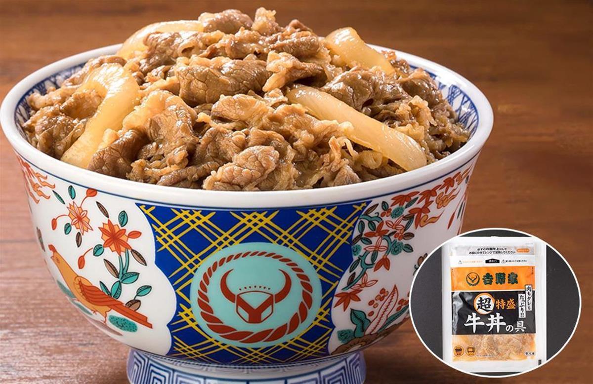 吉野家 超特盛牛丼の具 並盛2 4倍だからシェアもできる大ボリュームで登場 Sankeibiz サンケイビズ 自分を磨く経済情報サイト