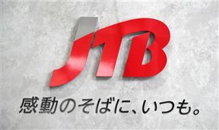 ＪＴＢ２年ぶり黒字　９月中間決算